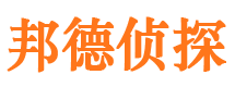 和县侦探公司